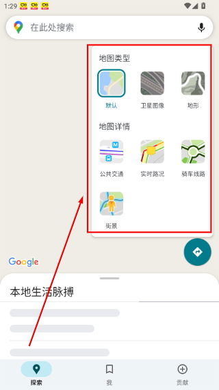 谷歌地图卫星高清地图