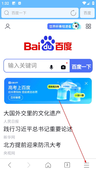 w浏览器