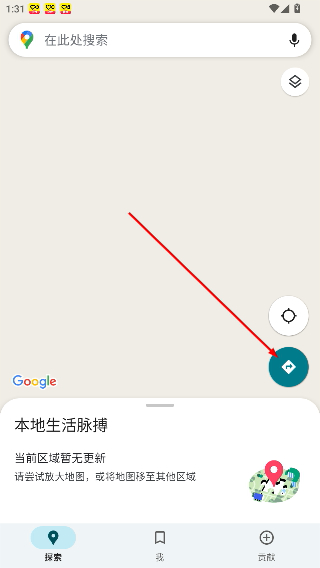 谷歌地图卫星高清地图免费版