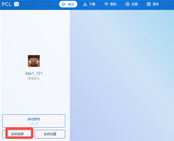 pcl启动器下载手机版