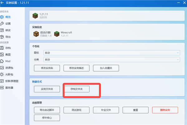 pcl启动器下载手机版