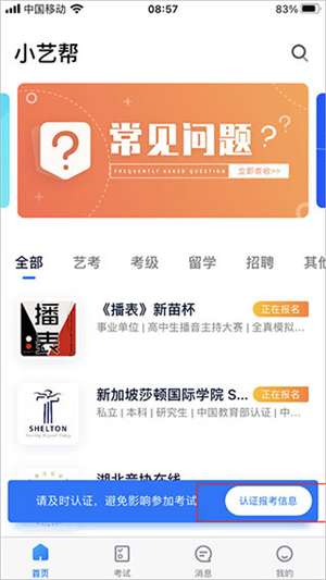 小艺帮app
