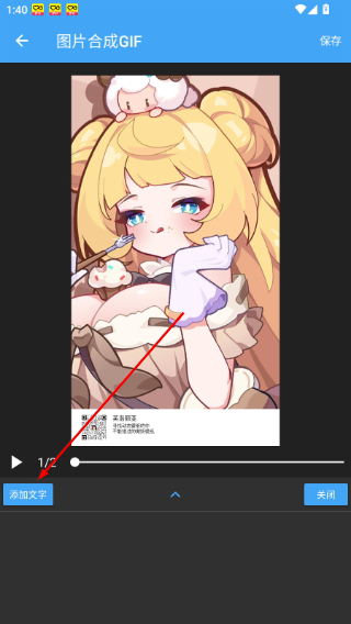 GIF助手