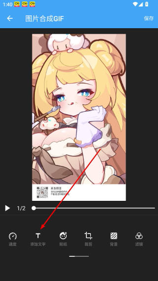 GIF助手