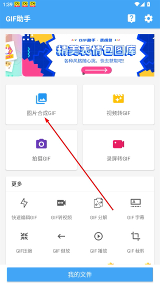 GIF助手