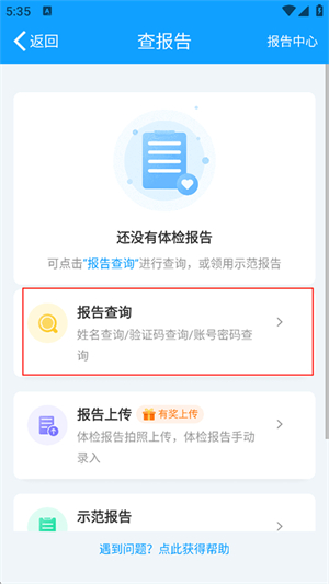 康康在线最新版