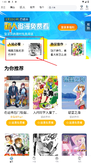 b站漫画