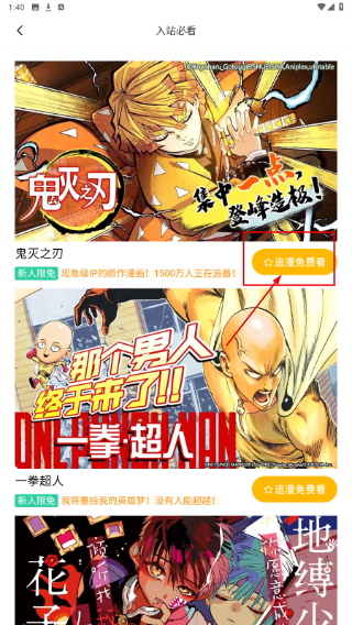 b站漫画