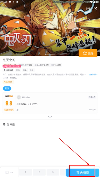 b站漫画