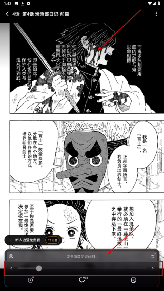b站漫画