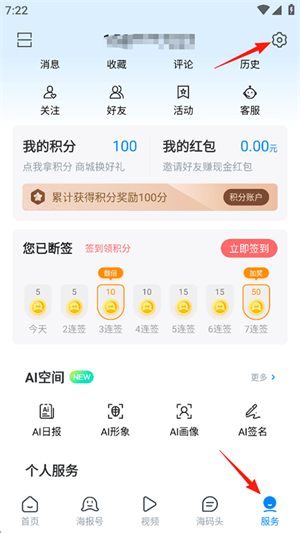 海报新闻app