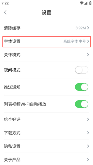 海报新闻app