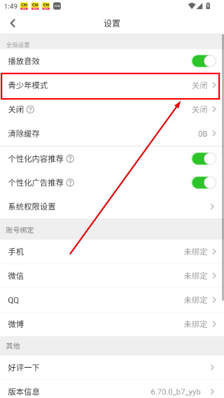 少儿趣配音免费版