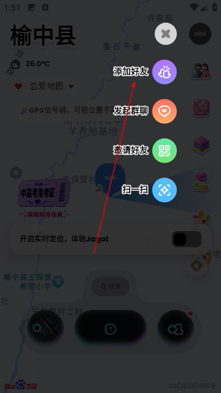Jagat安卓版