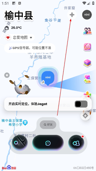 Jagat安卓版