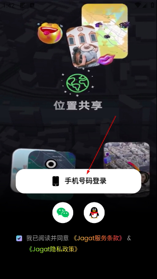 Jagat安卓版