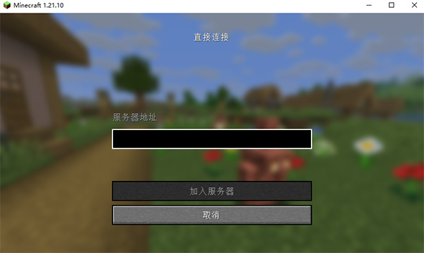 我的世界java版pcl启动器下载