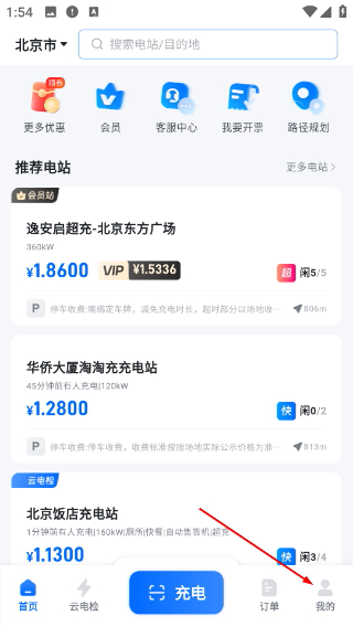 云快充