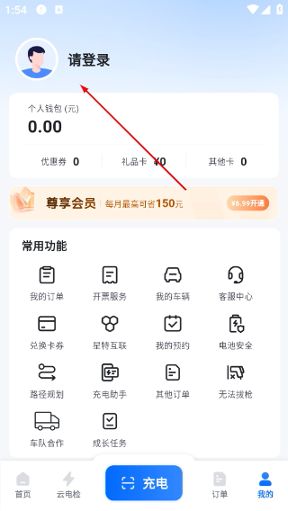 云快充