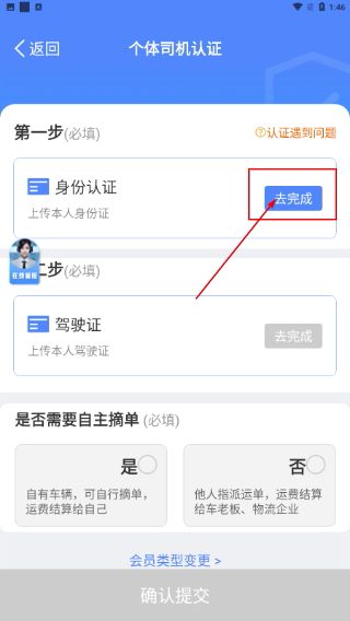 中储智运货运平台