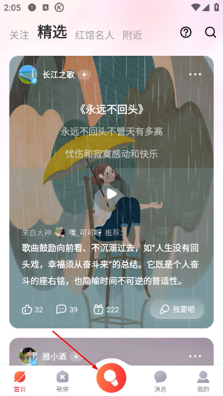 酷狗唱唱免费版