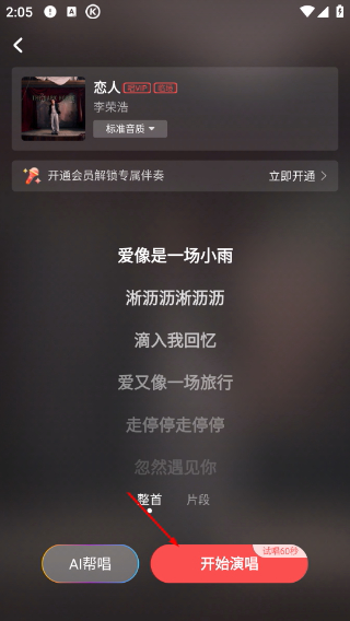 酷狗唱唱免费版