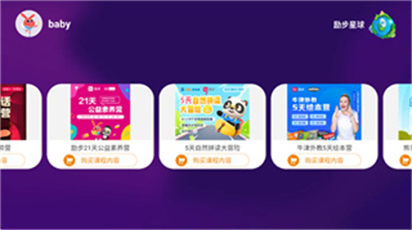 励步云