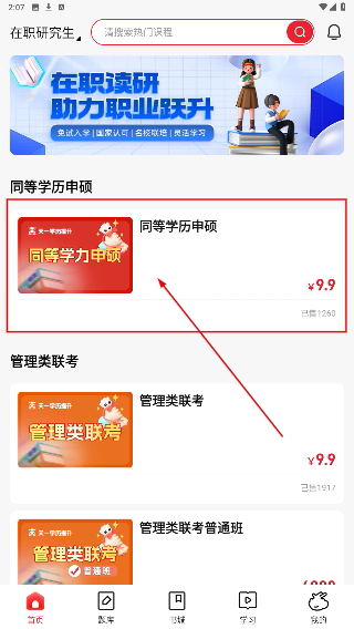 库课