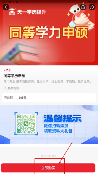 库课