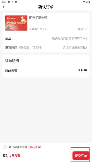 库课