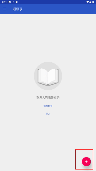 老人桌面免费版