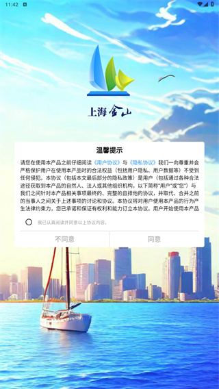 上海金山app