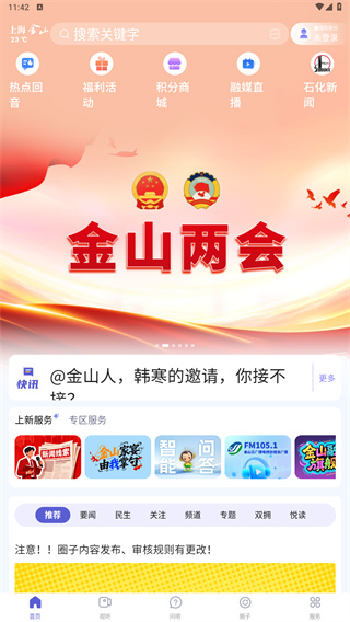 上海金山app