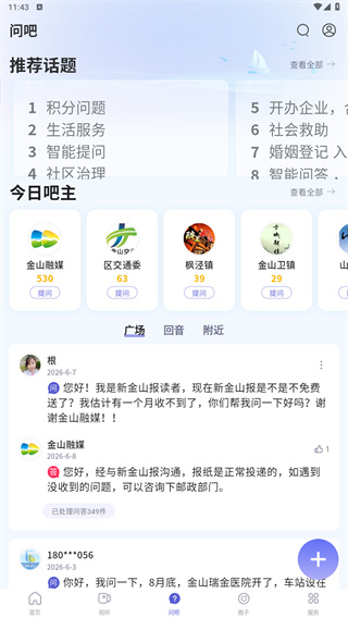 上海金山app