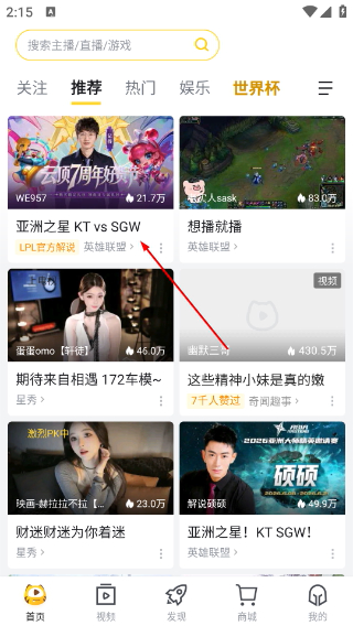 虎牙直播