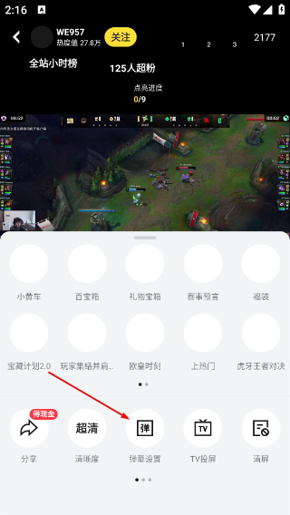 虎牙直播