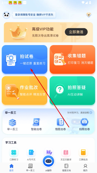 试卷100