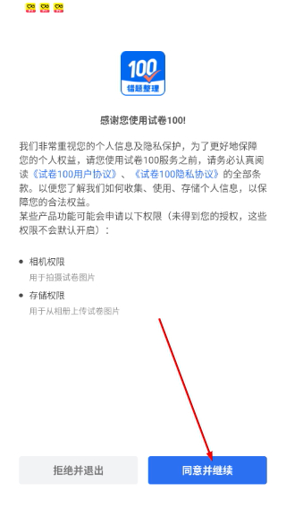 试卷100