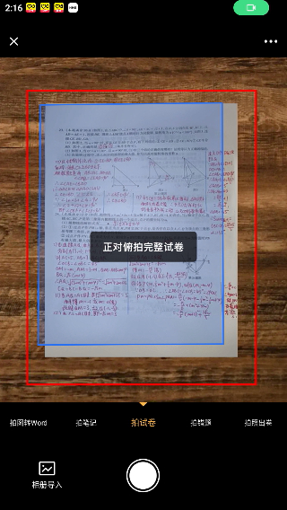 试卷100
