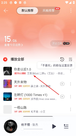 网易云音乐