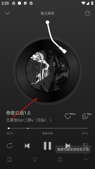 网易云音乐
