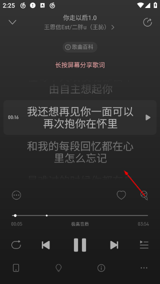 网易云音乐