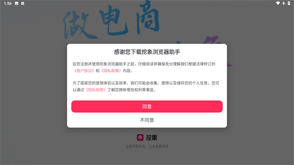 挖象浏览器