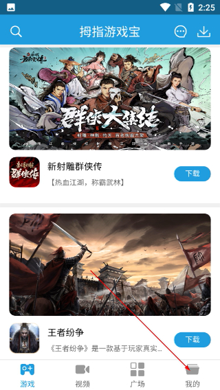 拇指游戏宝