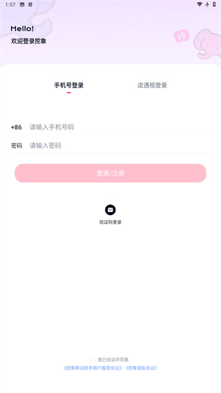 挖象浏览器