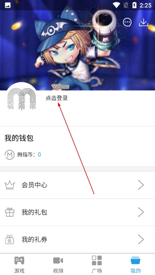 拇指游戏宝
