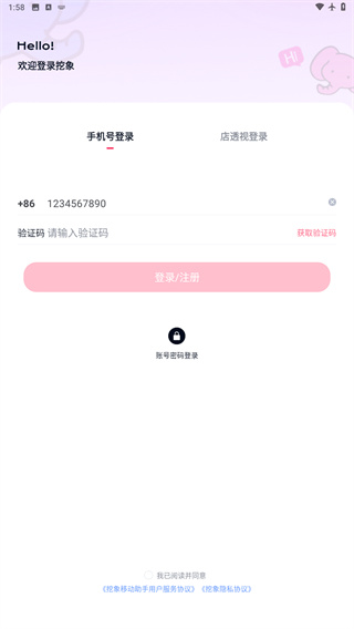 挖象浏览器