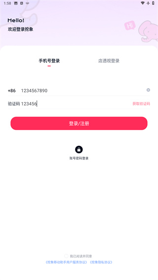 挖象浏览器