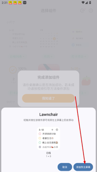 指尖时光时间规划