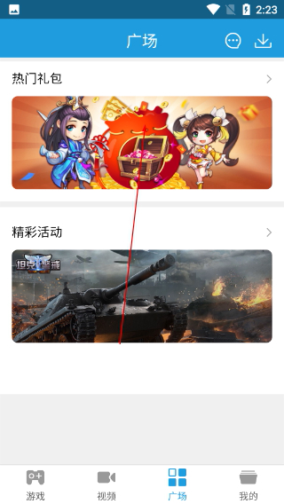 拇指游戏宝最新版